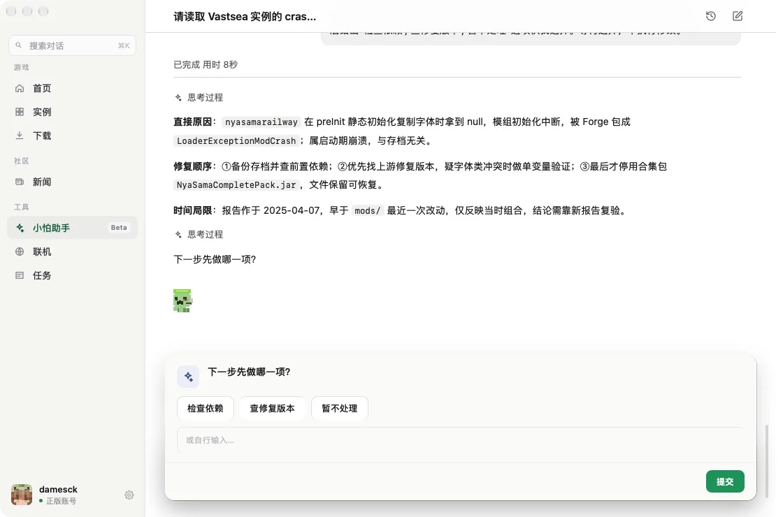 Xiaopa's diagnosis after reading the Vastsea crash report: the direct cause, the order of fixes and the report's limits