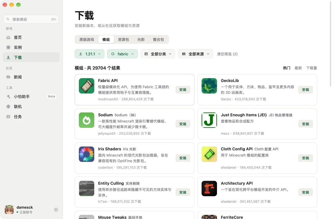 The download page: mods filtered by 1.21.1 and Fabric